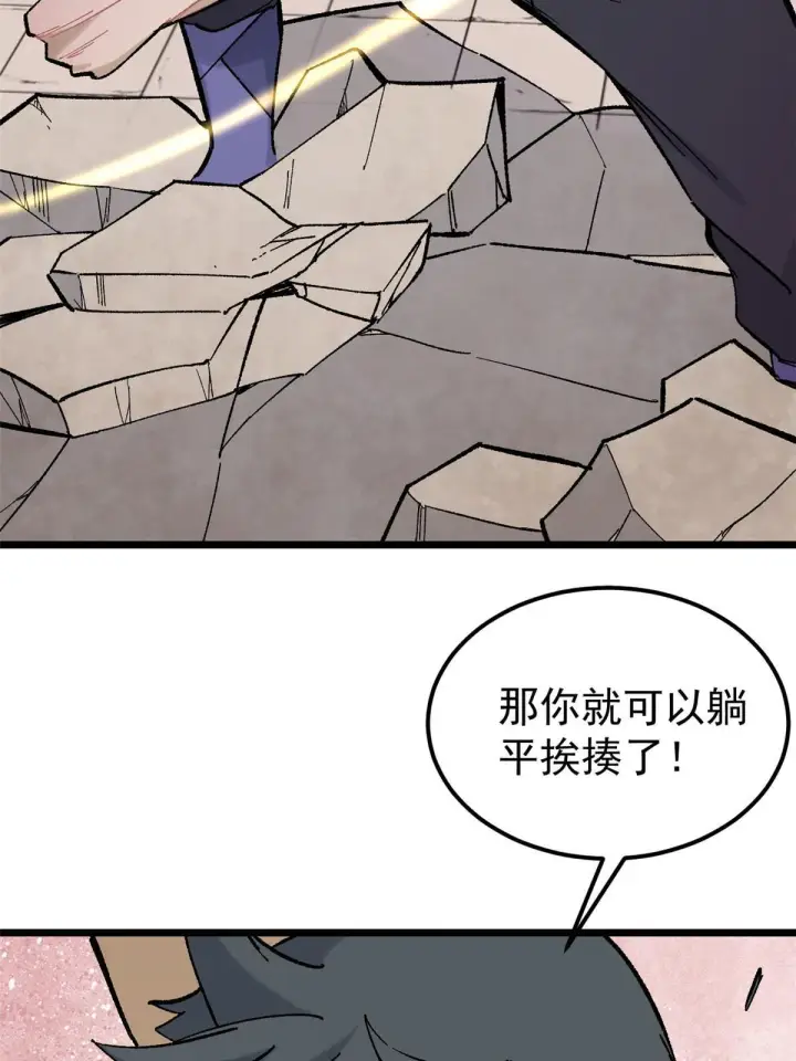 《万古最强宗》166 黄毛必须死图61