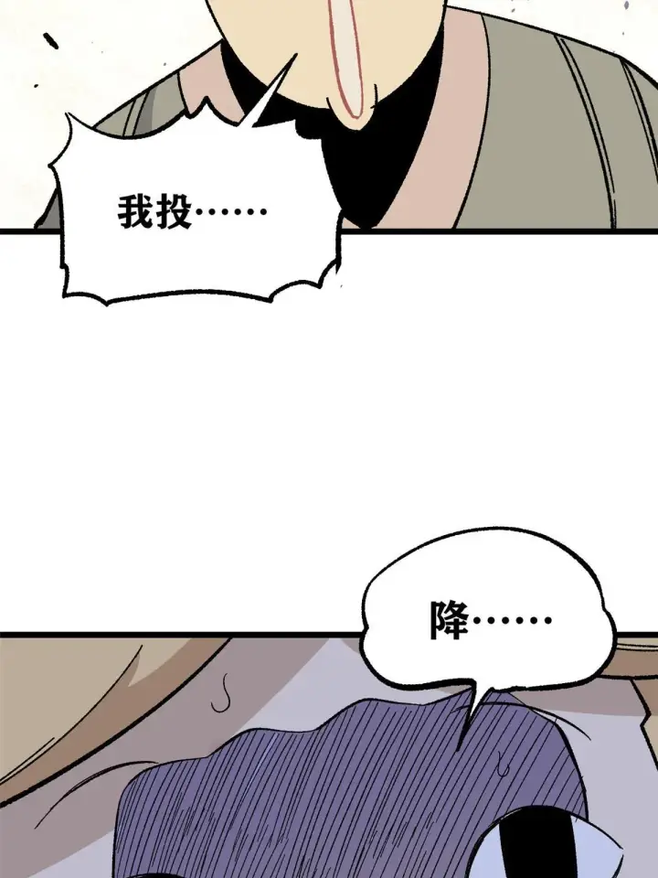 《万古最强宗》166 黄毛必须死图69