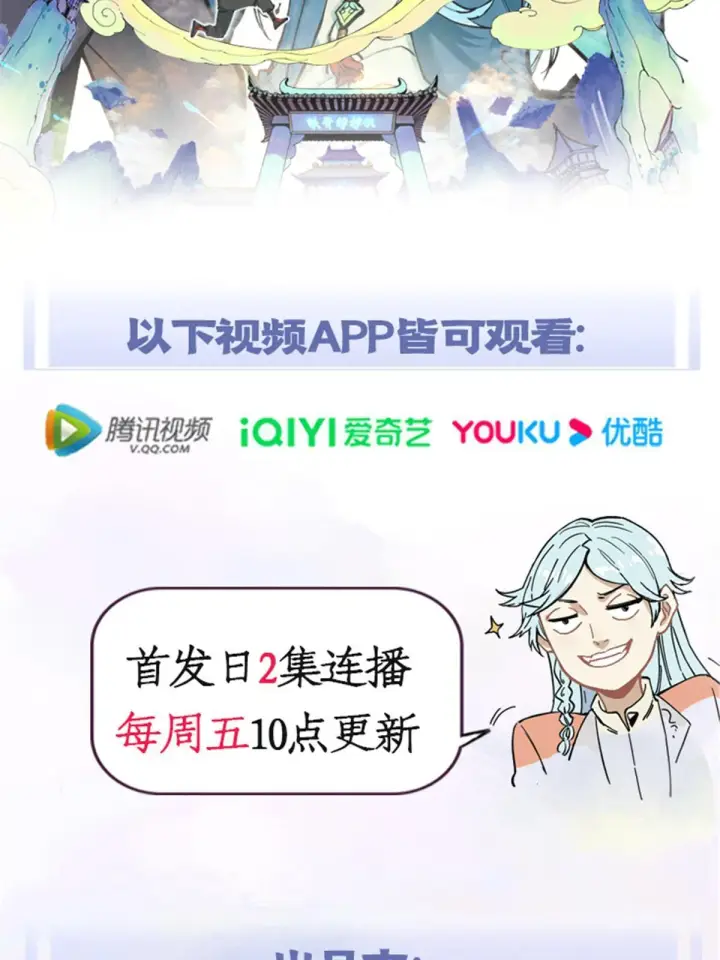《万古最强宗》166 黄毛必须死图76