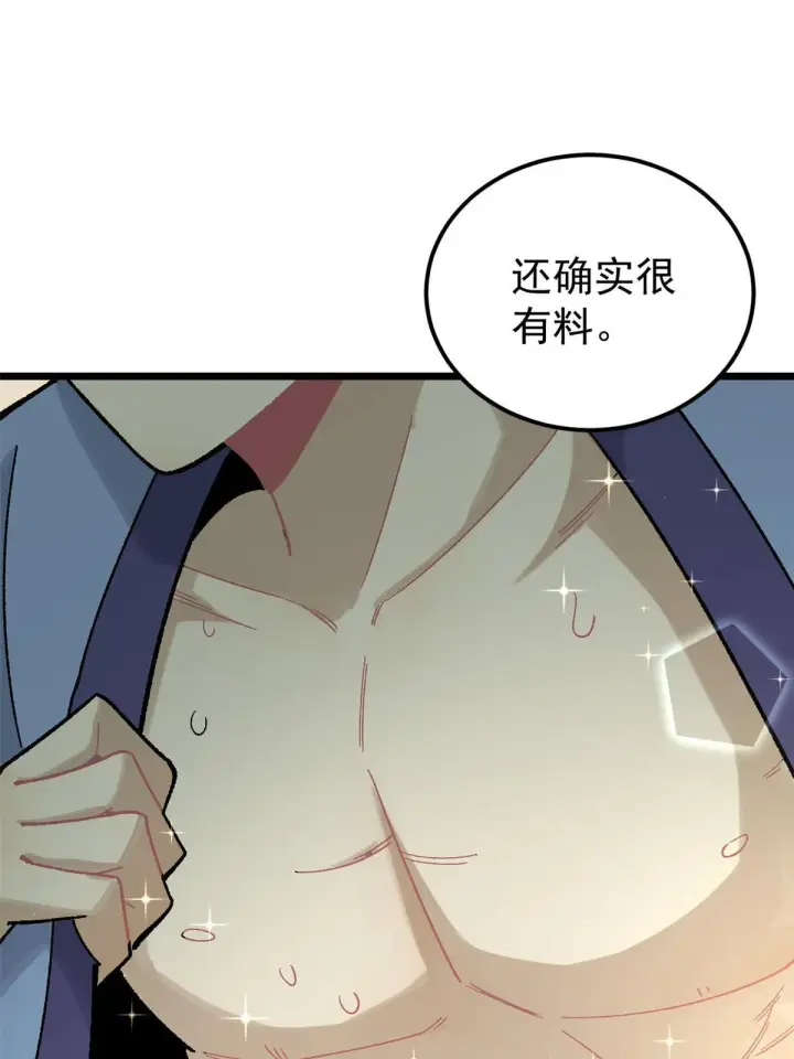 《万古最强宗》167 未婚夫太帅了怎么办图13