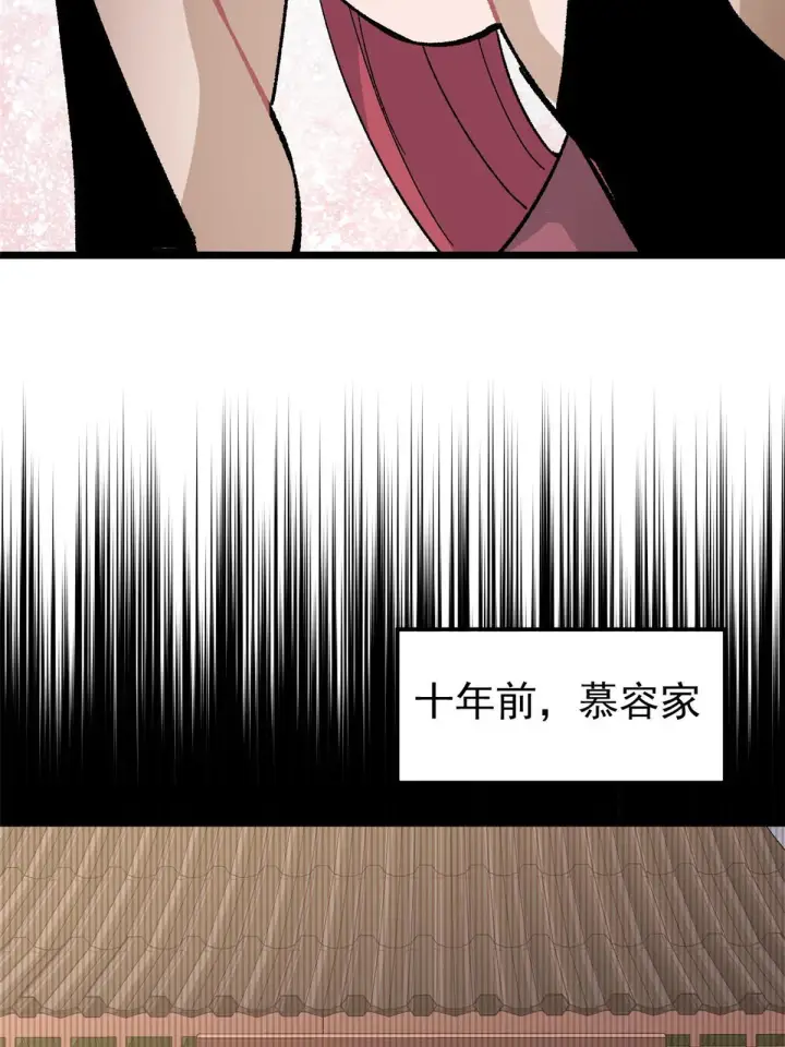 《万古最强宗》167 未婚夫太帅了怎么办图18