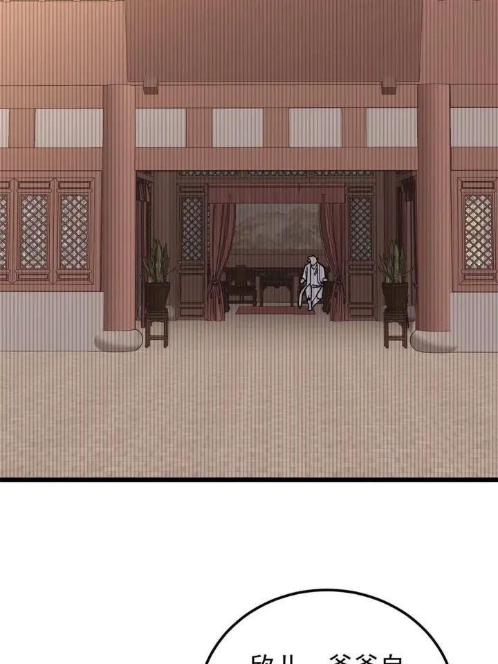 《万古最强宗》167 未婚夫太帅了怎么办图19