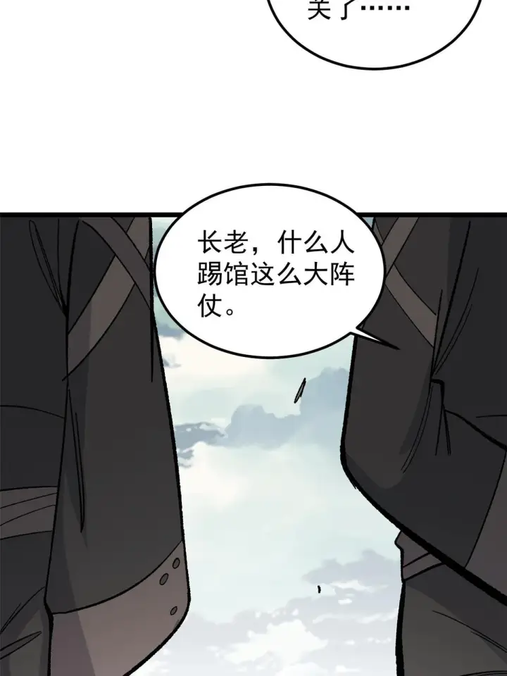 《万古最强宗》167 未婚夫太帅了怎么办图40