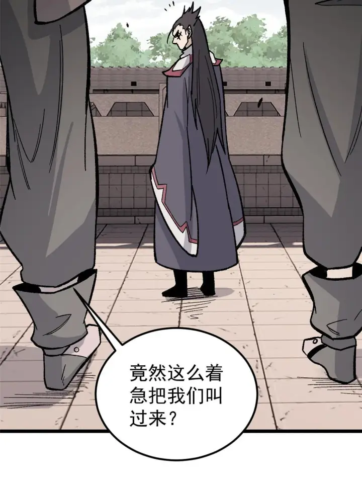 《万古最强宗》167 未婚夫太帅了怎么办图41
