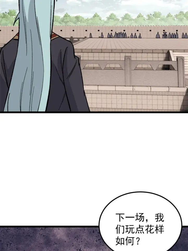 《万古最强宗》167 未婚夫太帅了怎么办图44