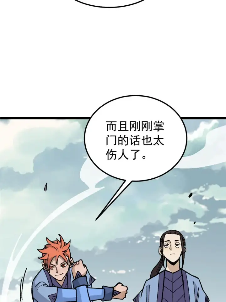 《万古最强宗》167 未婚夫太帅了怎么办图48