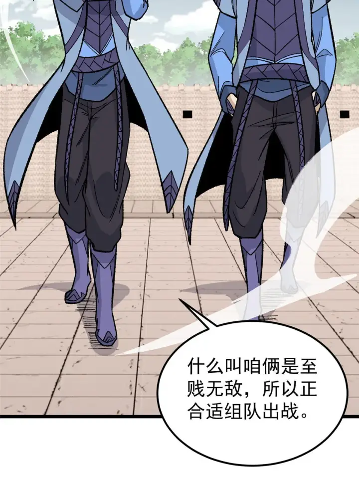 《万古最强宗》167 未婚夫太帅了怎么办图49