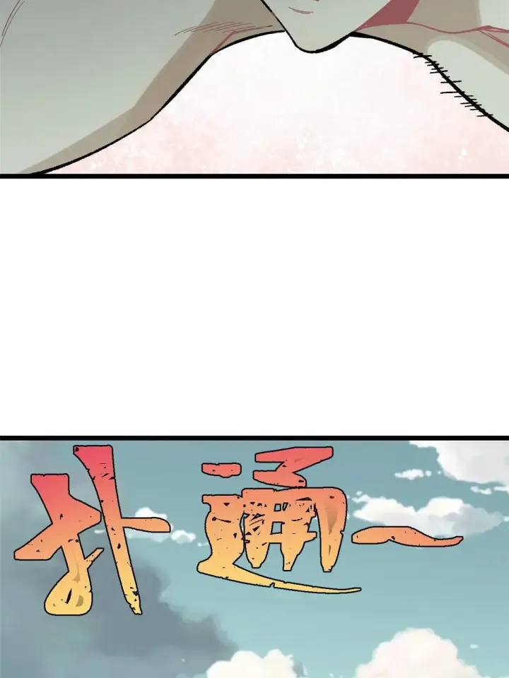 《万古最强宗》167 未婚夫太帅了怎么办图5