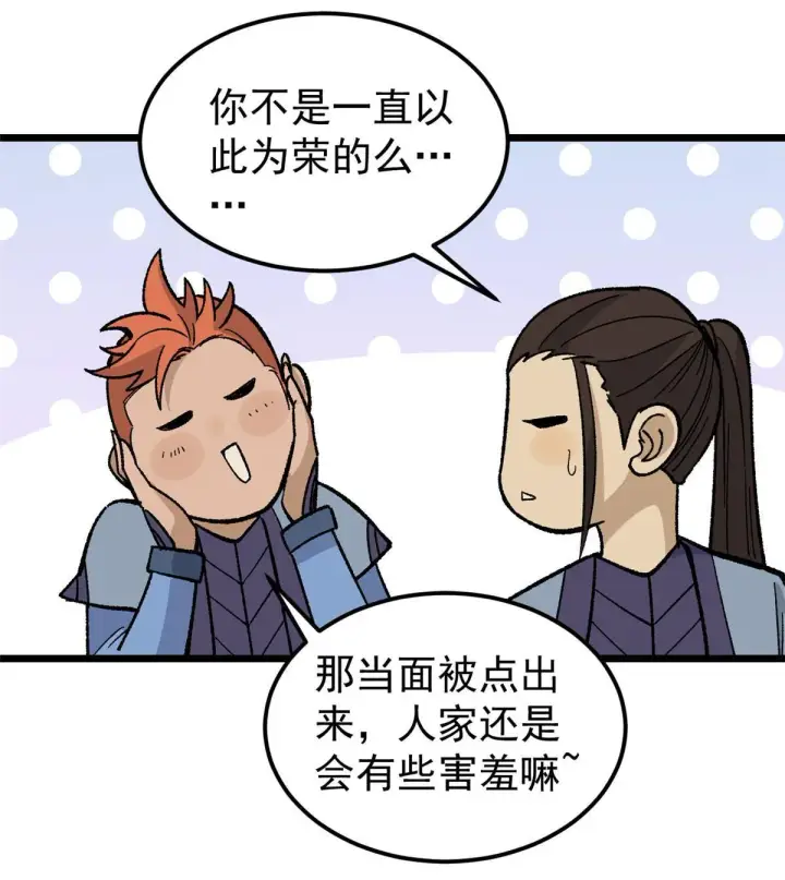 《万古最强宗》167 未婚夫太帅了怎么办图50