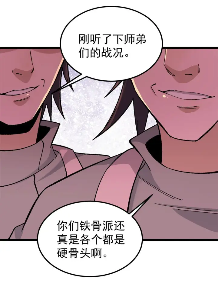 《万古最强宗》167 未婚夫太帅了怎么办图51