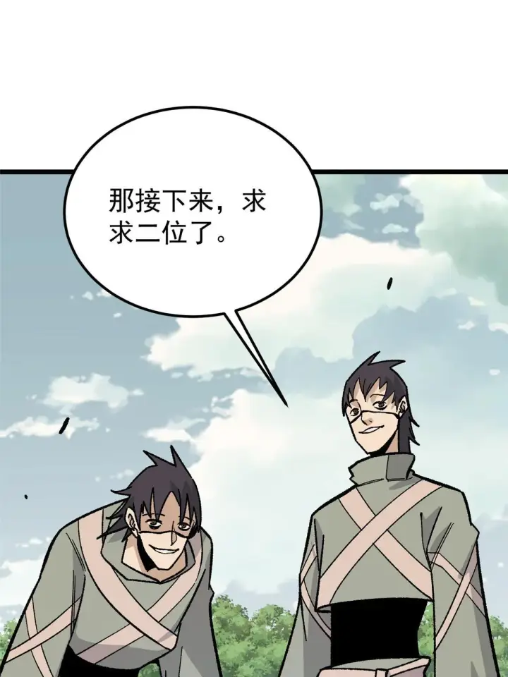 《万古最强宗》167 未婚夫太帅了怎么办图52