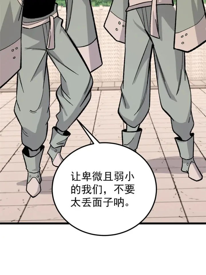 《万古最强宗》167 未婚夫太帅了怎么办图53