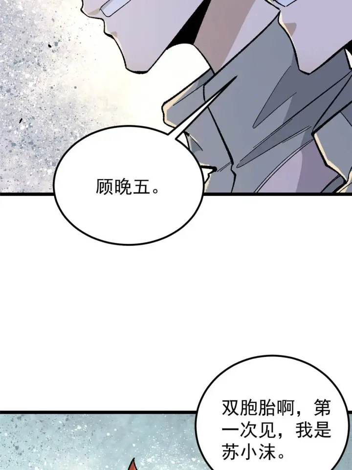 《万古最强宗》167 未婚夫太帅了怎么办图55