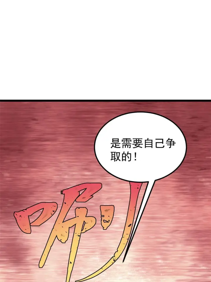 《万古最强宗》167 未婚夫太帅了怎么办图58