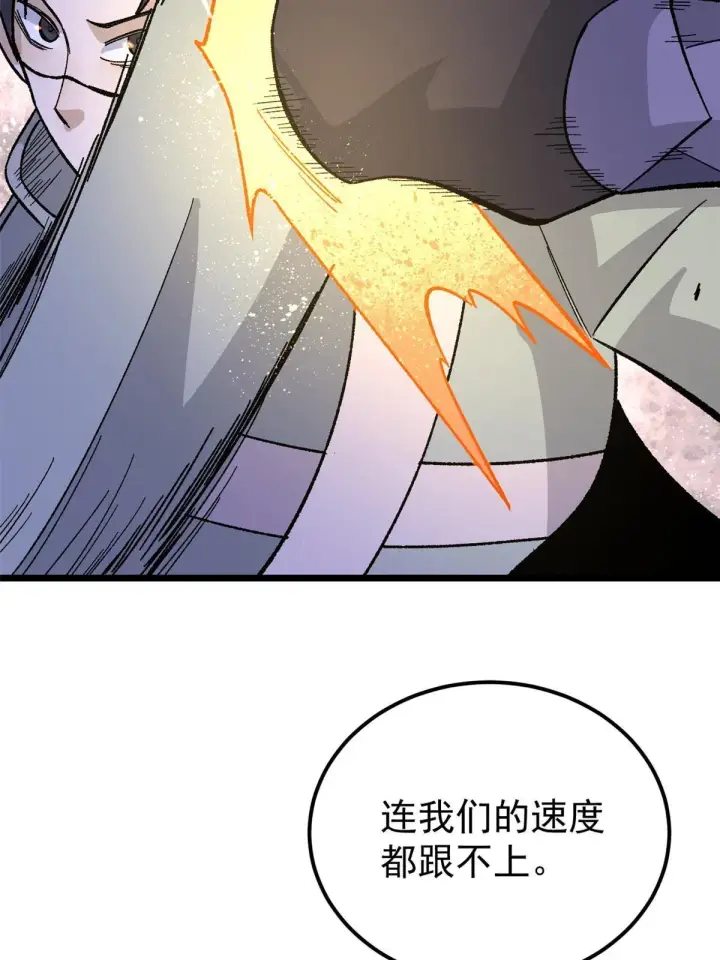 《万古最强宗》167 未婚夫太帅了怎么办图65