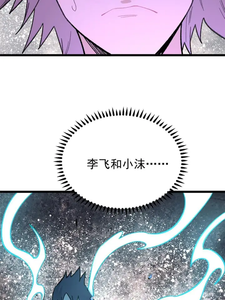 《万古最强宗》167 未婚夫太帅了怎么办图69