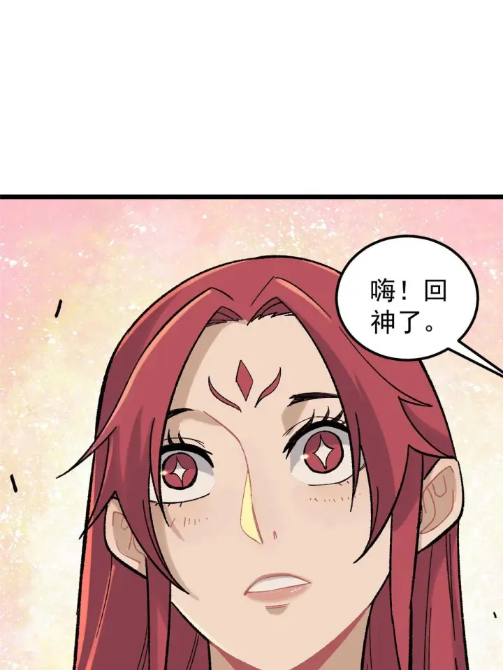 《万古最强宗》167 未婚夫太帅了怎么办图7
