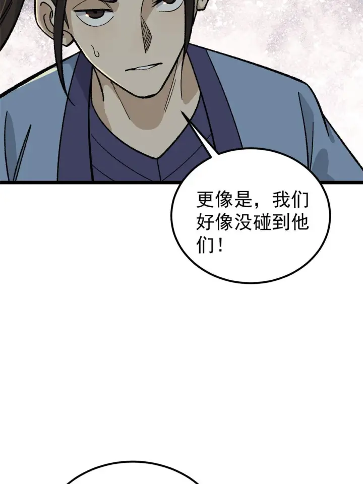 《万古最强宗》168 网的巢穴图20