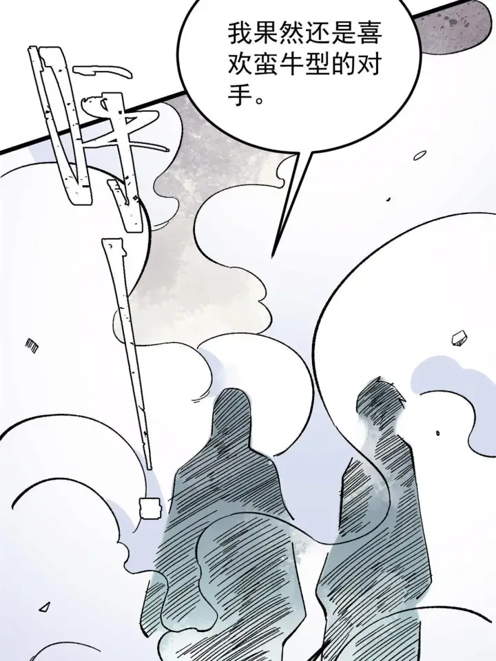 《万古最强宗》168 网的巢穴图44