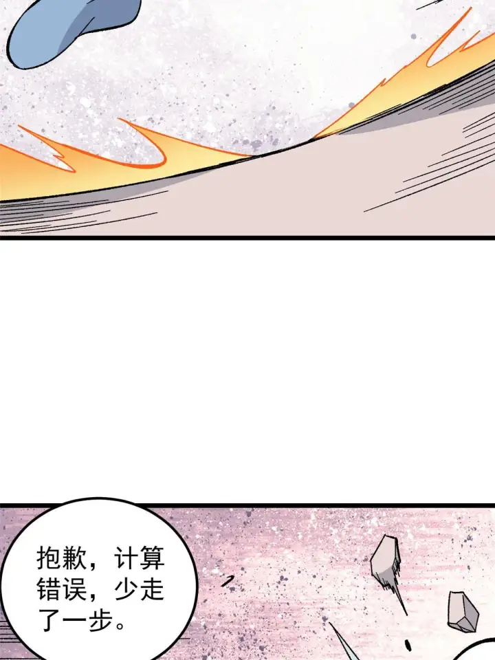 《万古最强宗》168 网的巢穴图57
