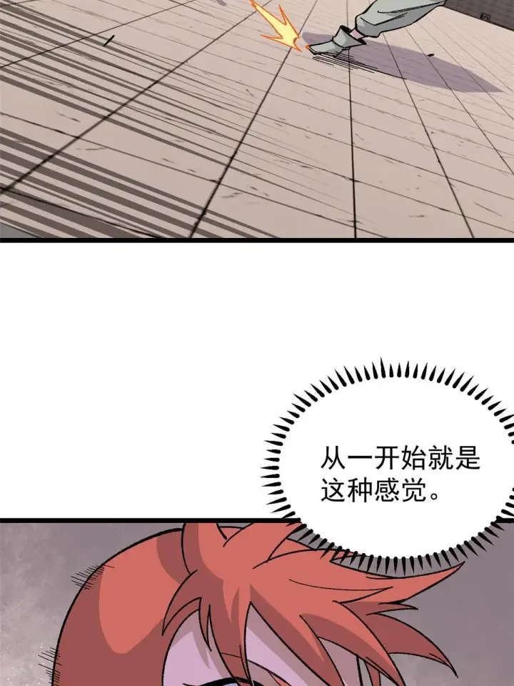 《万古最强宗》168 网的巢穴图6