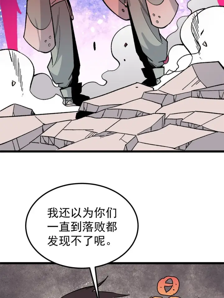 《万古最强宗》168 网的巢穴图63