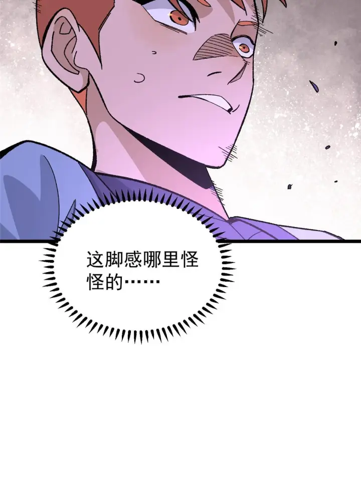 《万古最强宗》168 网的巢穴图7