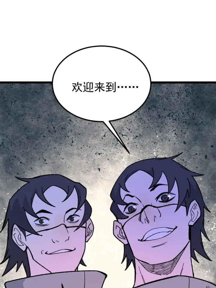 《万古最强宗》168 网的巢穴图70