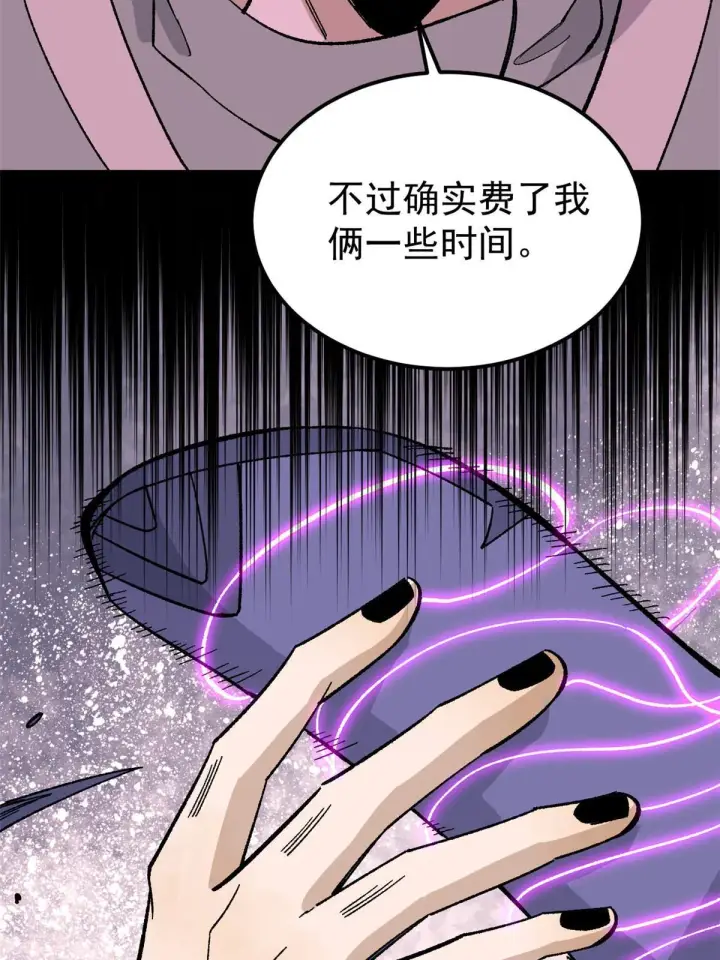 《万古最强宗》169 猛虎式射门图11
