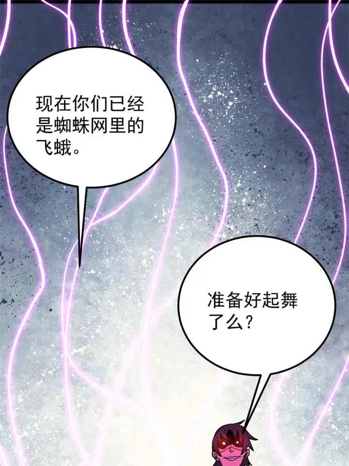 《万古最强宗》169 猛虎式射门图15