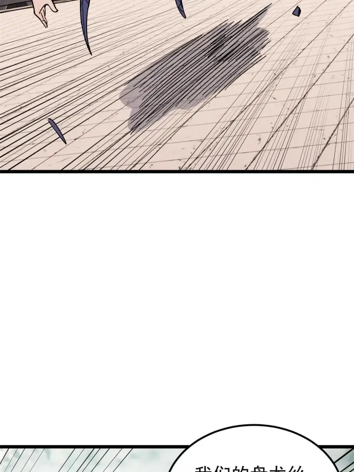 《万古最强宗》169 猛虎式射门图19