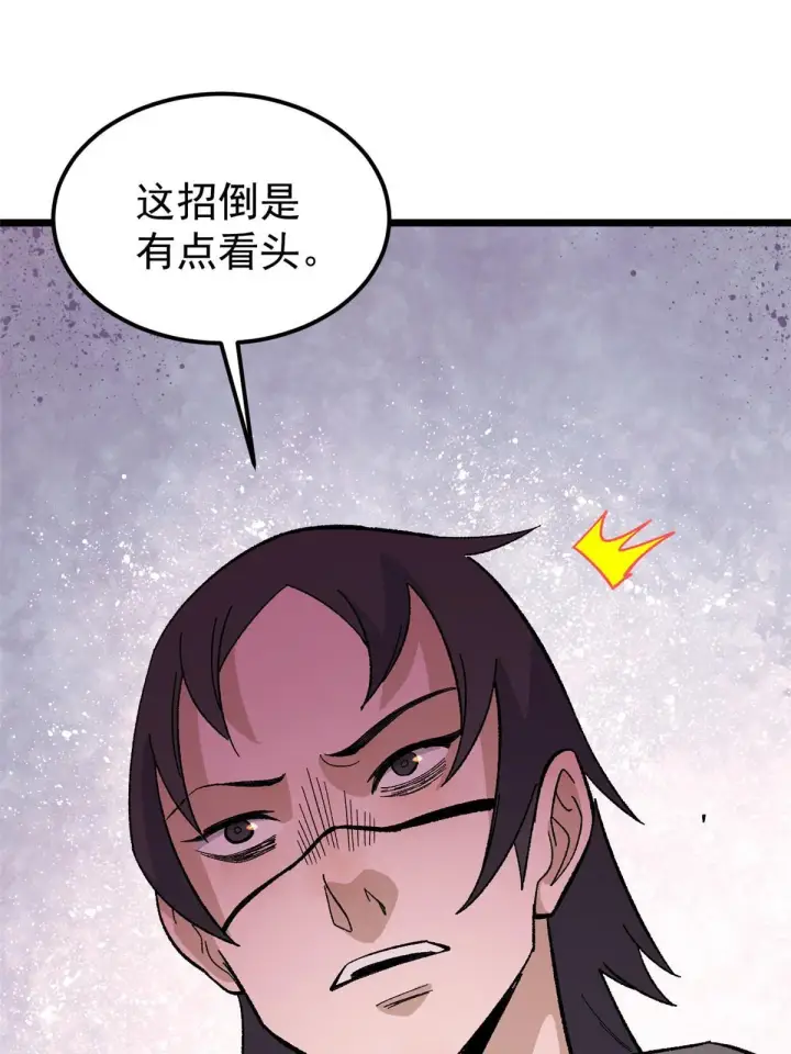 《万古最强宗》169 猛虎式射门图33