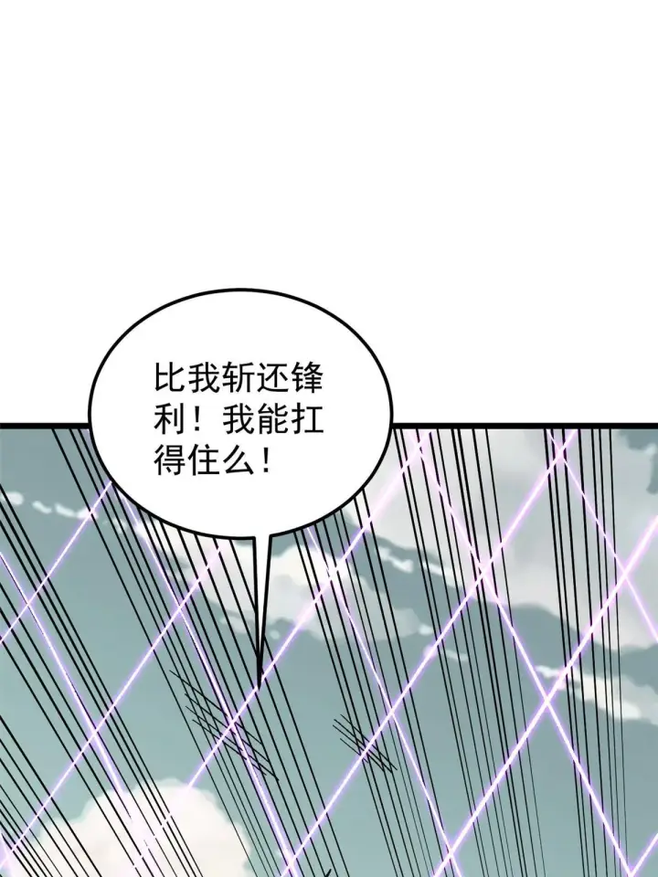 《万古最强宗》169 猛虎式射门图41