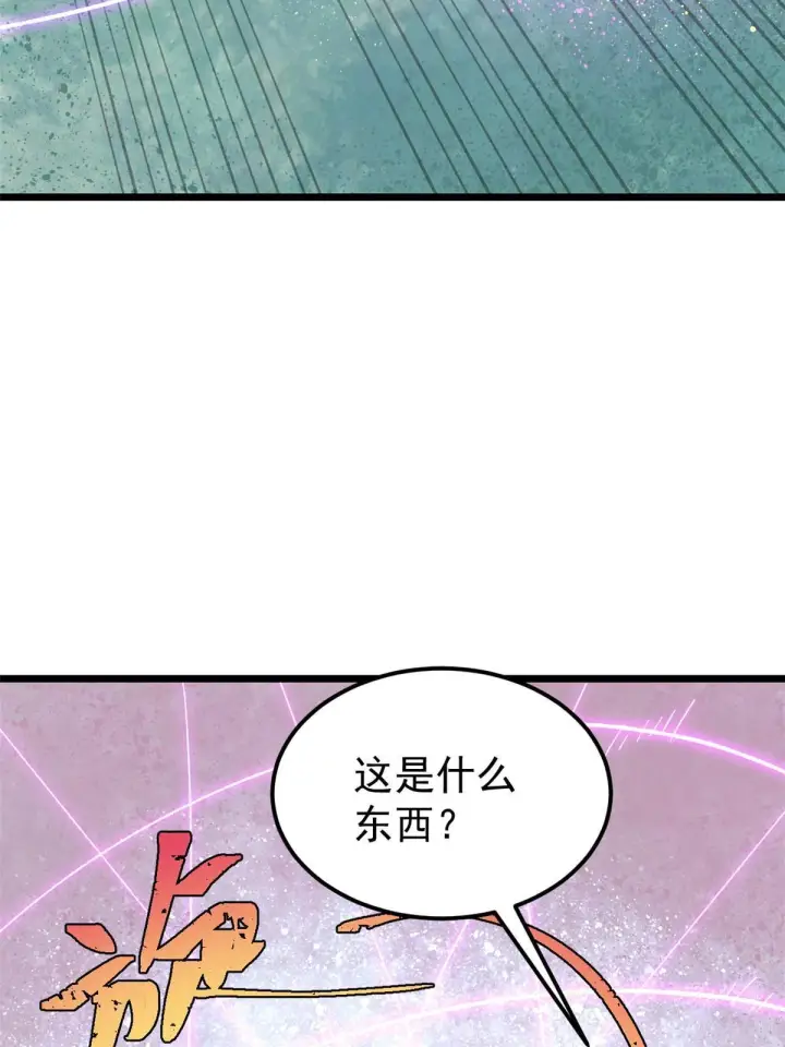 《万古最强宗》169 猛虎式射门图47