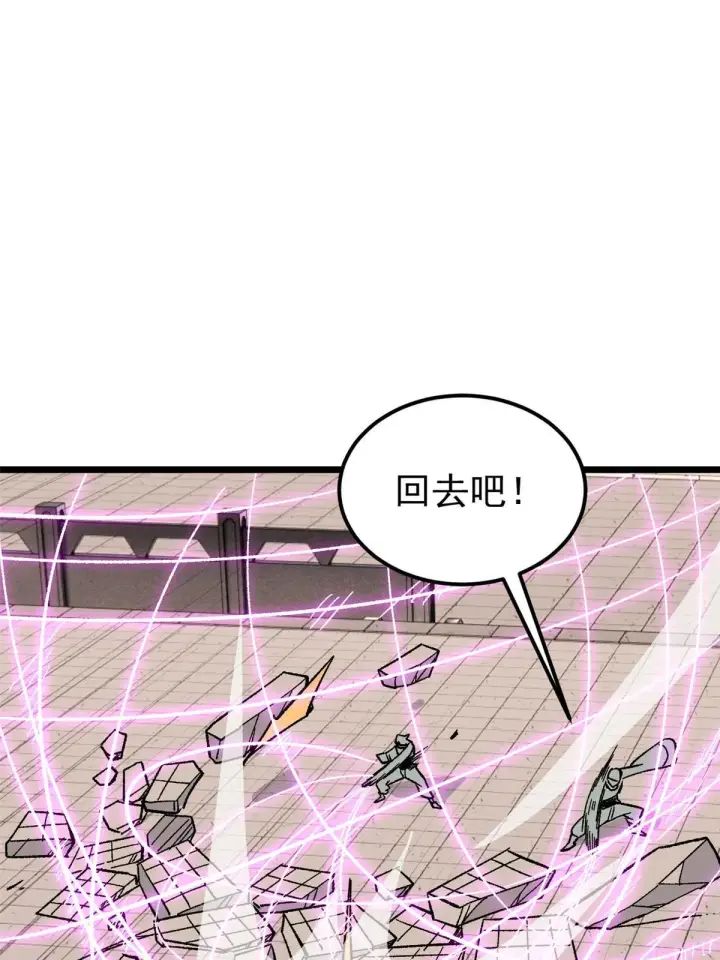 《万古最强宗》169 猛虎式射门图49