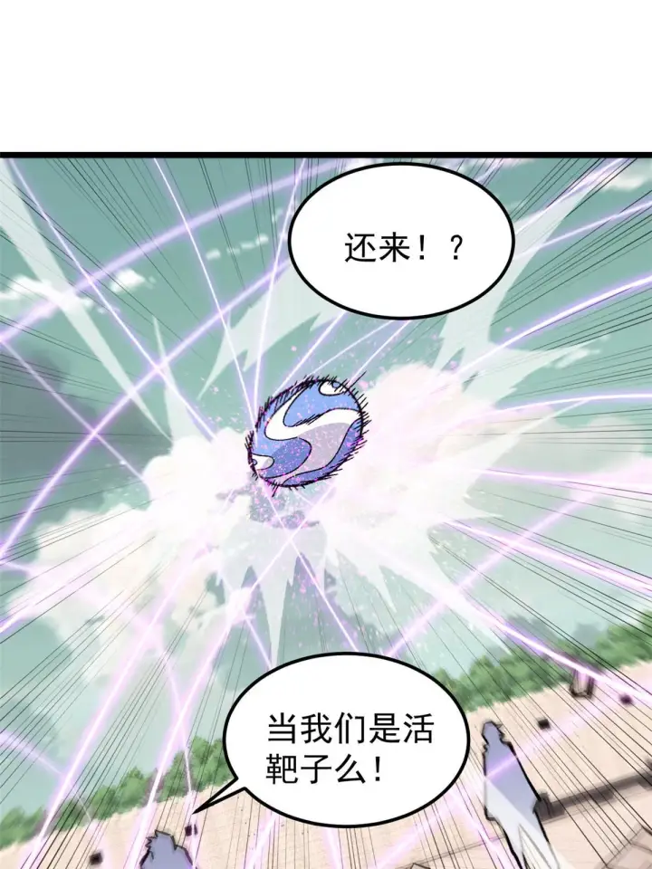 《万古最强宗》169 猛虎式射门图56