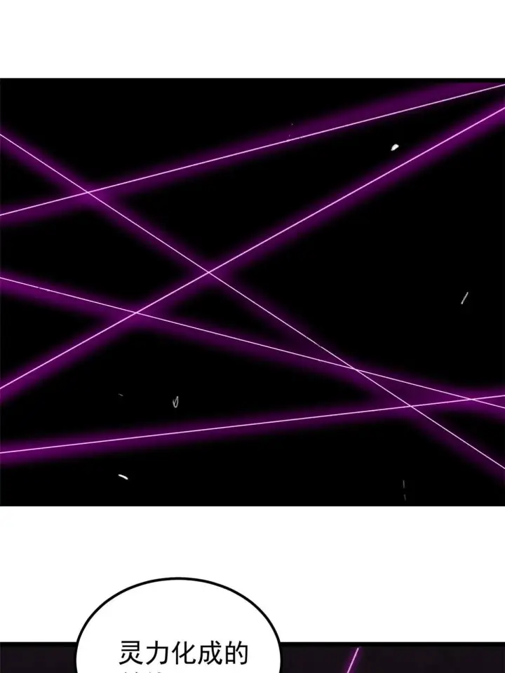 《万古最强宗》169 猛虎式射门图7