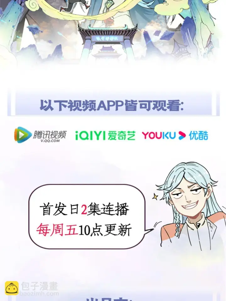 《万古最强宗》169 猛虎式射门图74