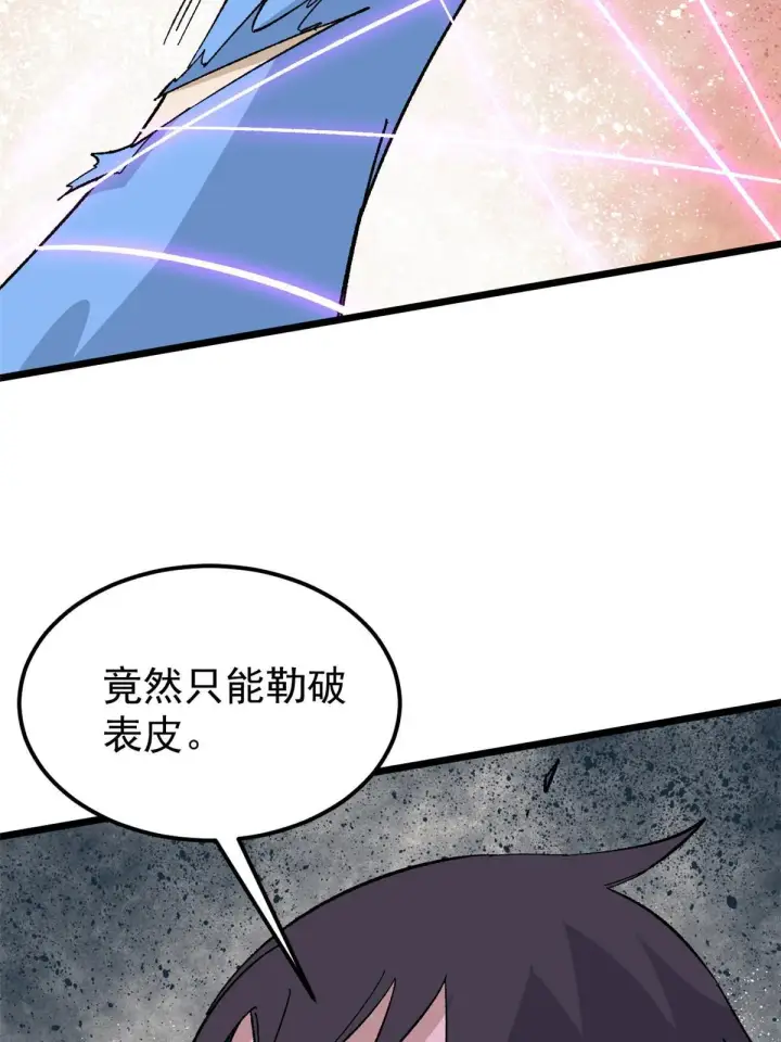 《万古最强宗》170 合体技图31