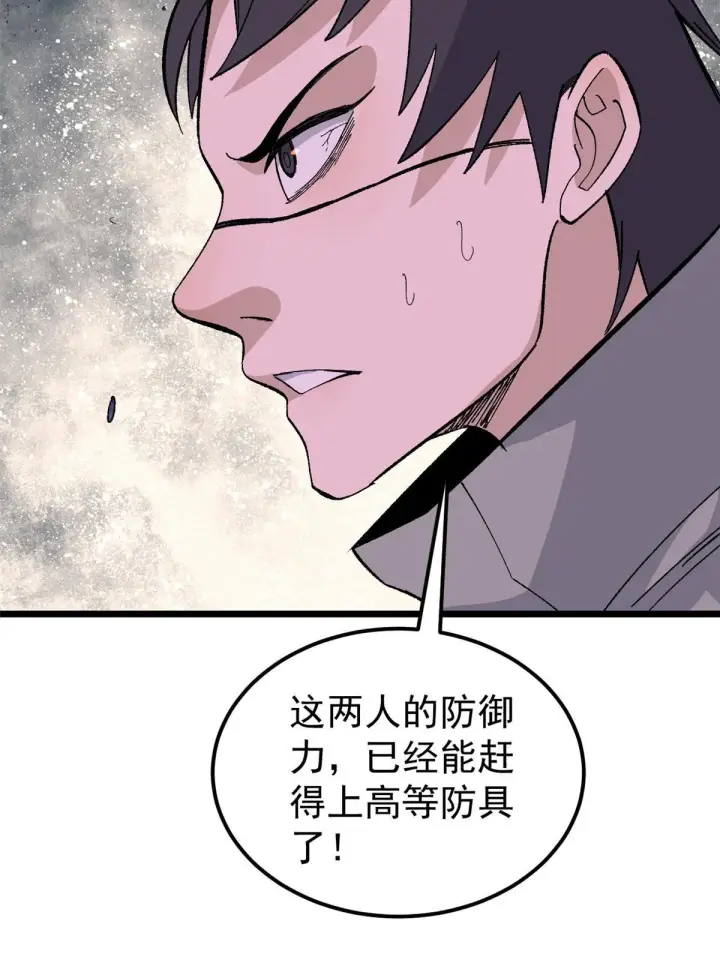 《万古最强宗》170 合体技图32