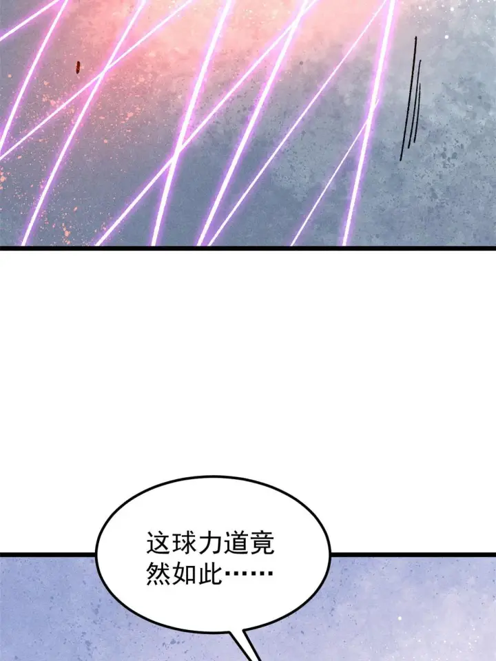 《万古最强宗》170 合体技图8