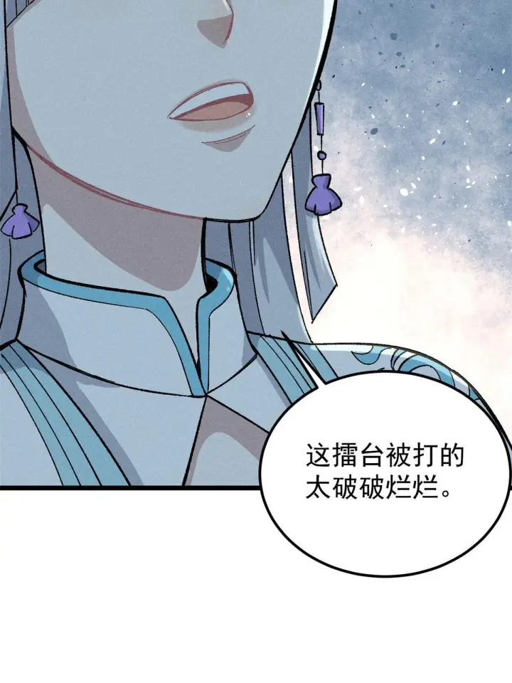 《万古最强宗》171 隐藏王牌图12