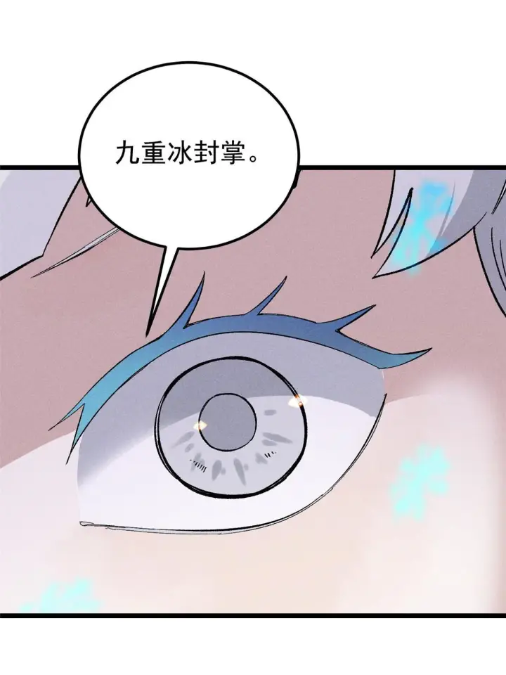 《万古最强宗》171 隐藏王牌图18