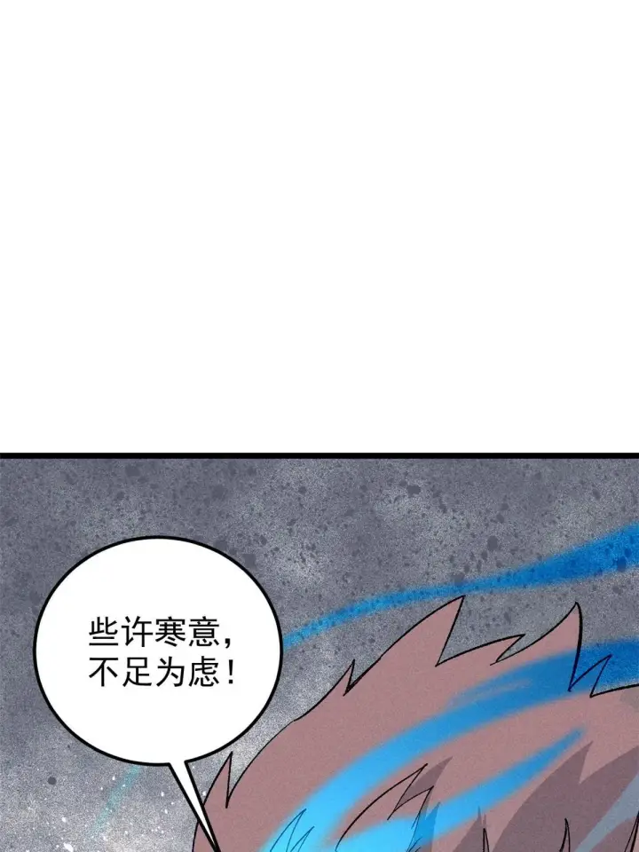 《万古最强宗》171 隐藏王牌图22