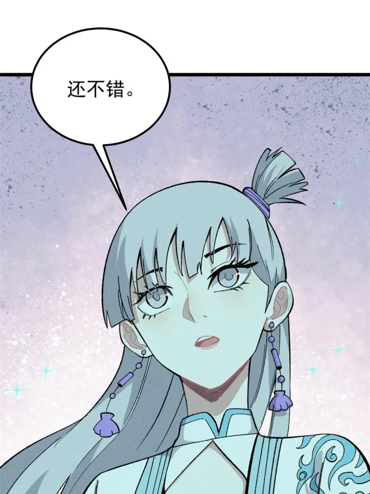 《万古最强宗》171 隐藏王牌图42