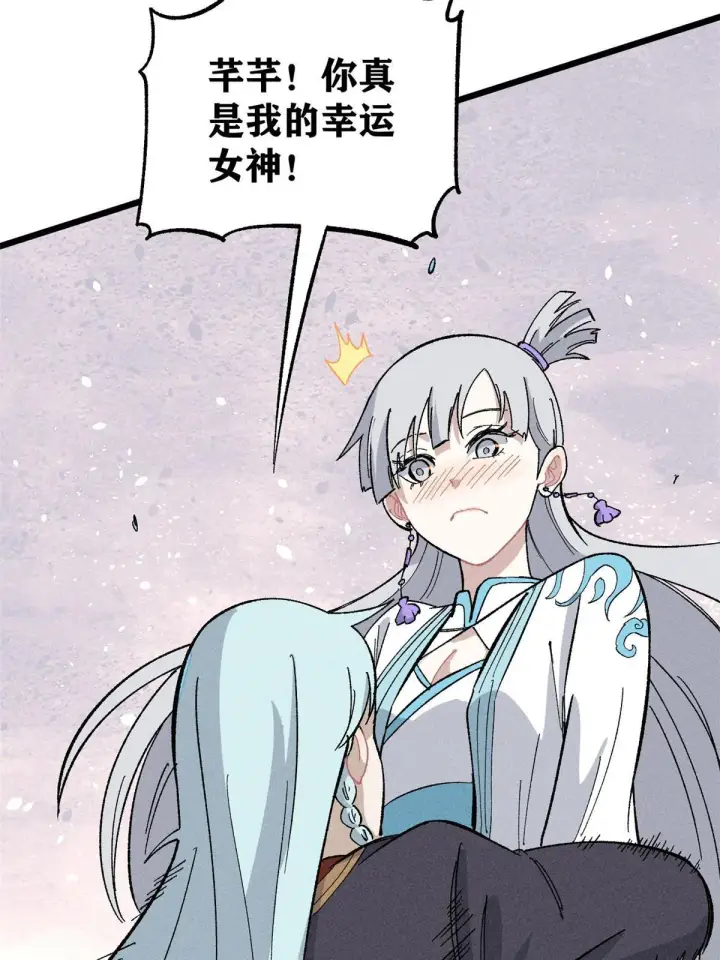 《万古最强宗》171 隐藏王牌图52