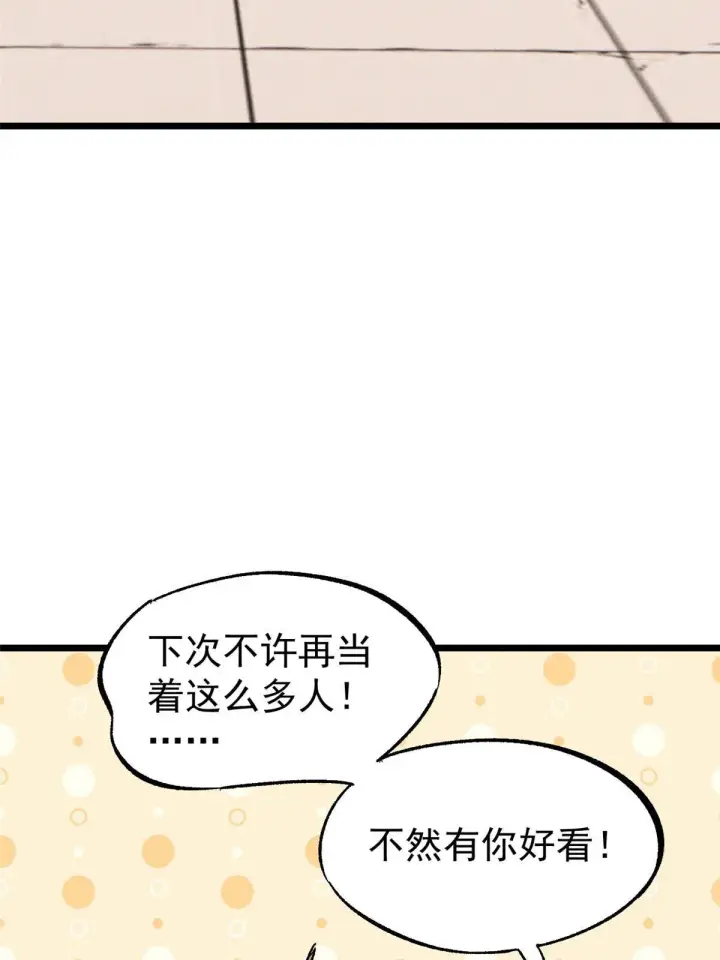 《万古最强宗》171 隐藏王牌图57