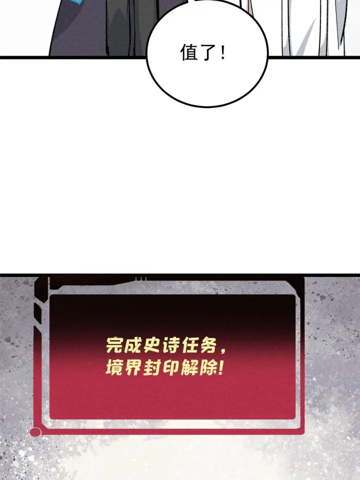 《万古最强宗》171 隐藏王牌图59