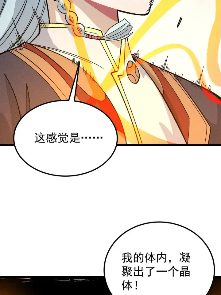《万古最强宗》171 隐藏王牌图64