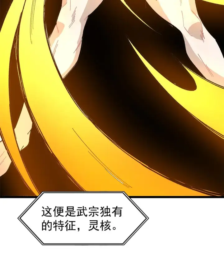 《万古最强宗》171 隐藏王牌图66